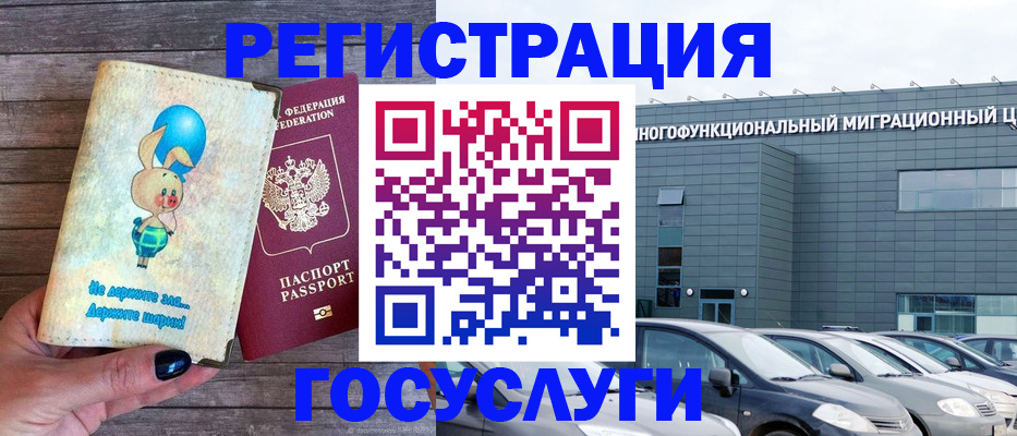 прописка 2025 в Севастополе