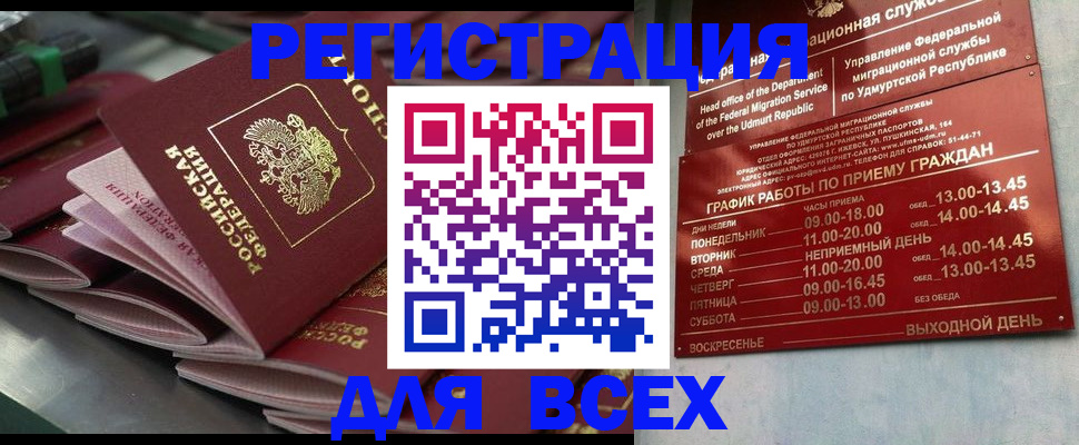 прописка для кредита в Севастополе