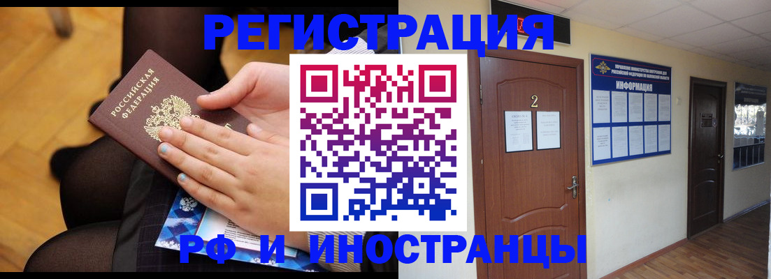 регистрация в Севастополе