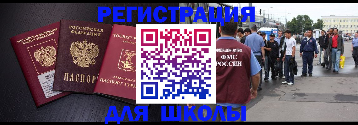 прописка для кредита в Севастополе