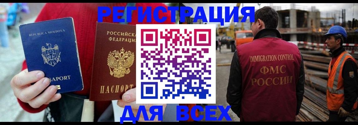 временная регистрация собственник в Севастополе